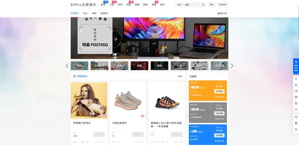 tengfei_down (1).jpg 7B2 PRO主题wp v5.4.2 免授权开心版源码