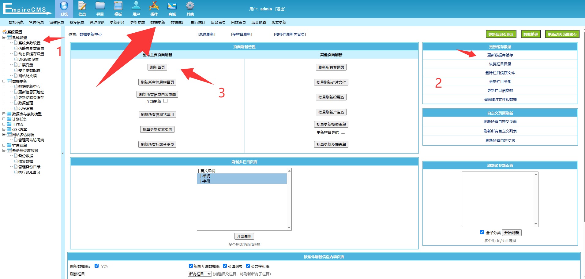 3.jpg 2026虎哥修复版帝国cms自适应html5英语英文单词大全 整站模板源码(带全部数据)
