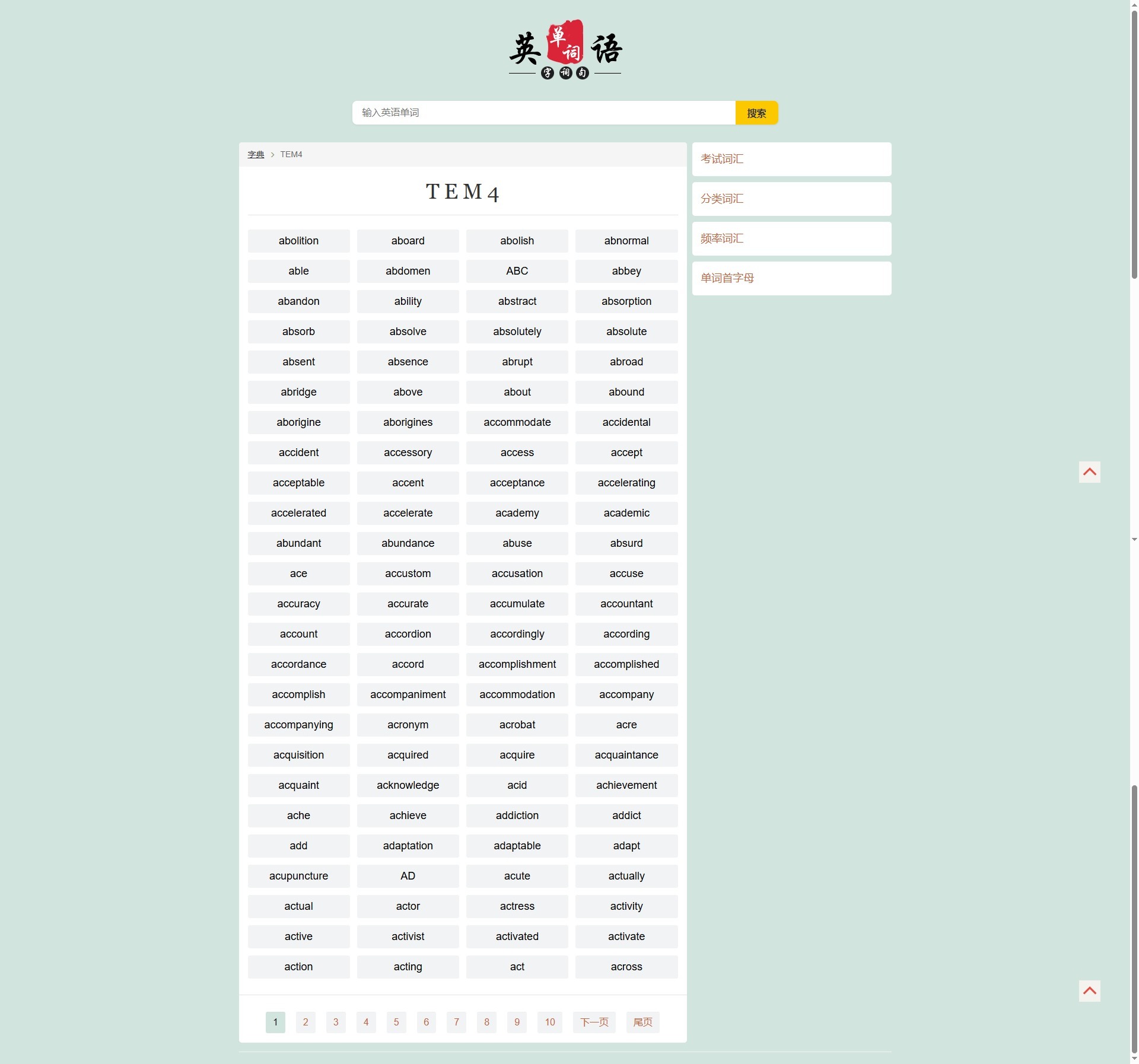 screenshot_txt.3se.cc_20251215_105334.jpg 2026虎哥修复版帝国cms自适应html5英语英文单词大全 整站模板源码(带全部数据)