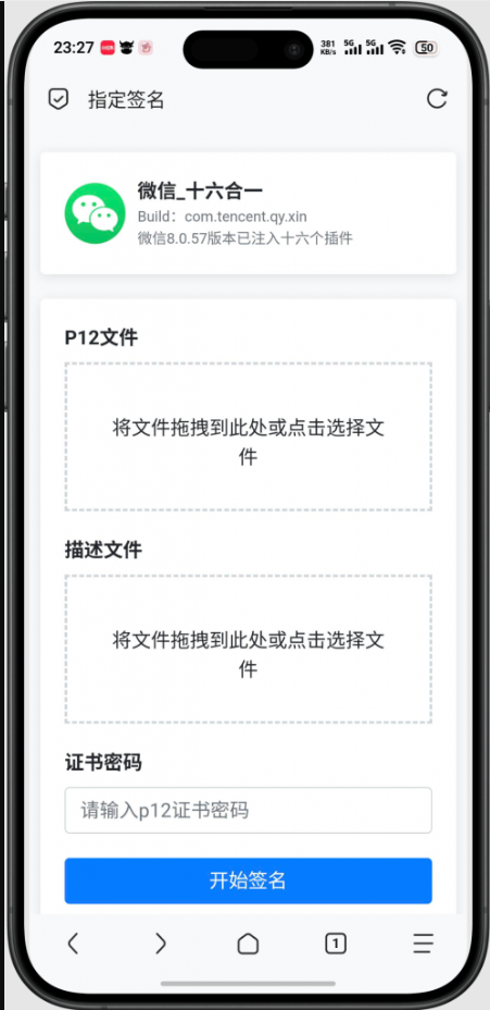 1.jpg 指定IPA在线签名源码v1.0,无后台源码里面更换文件即可