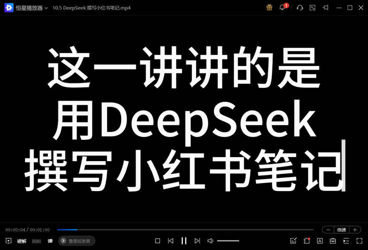 DeepSeek日常使用教学手册（120集）