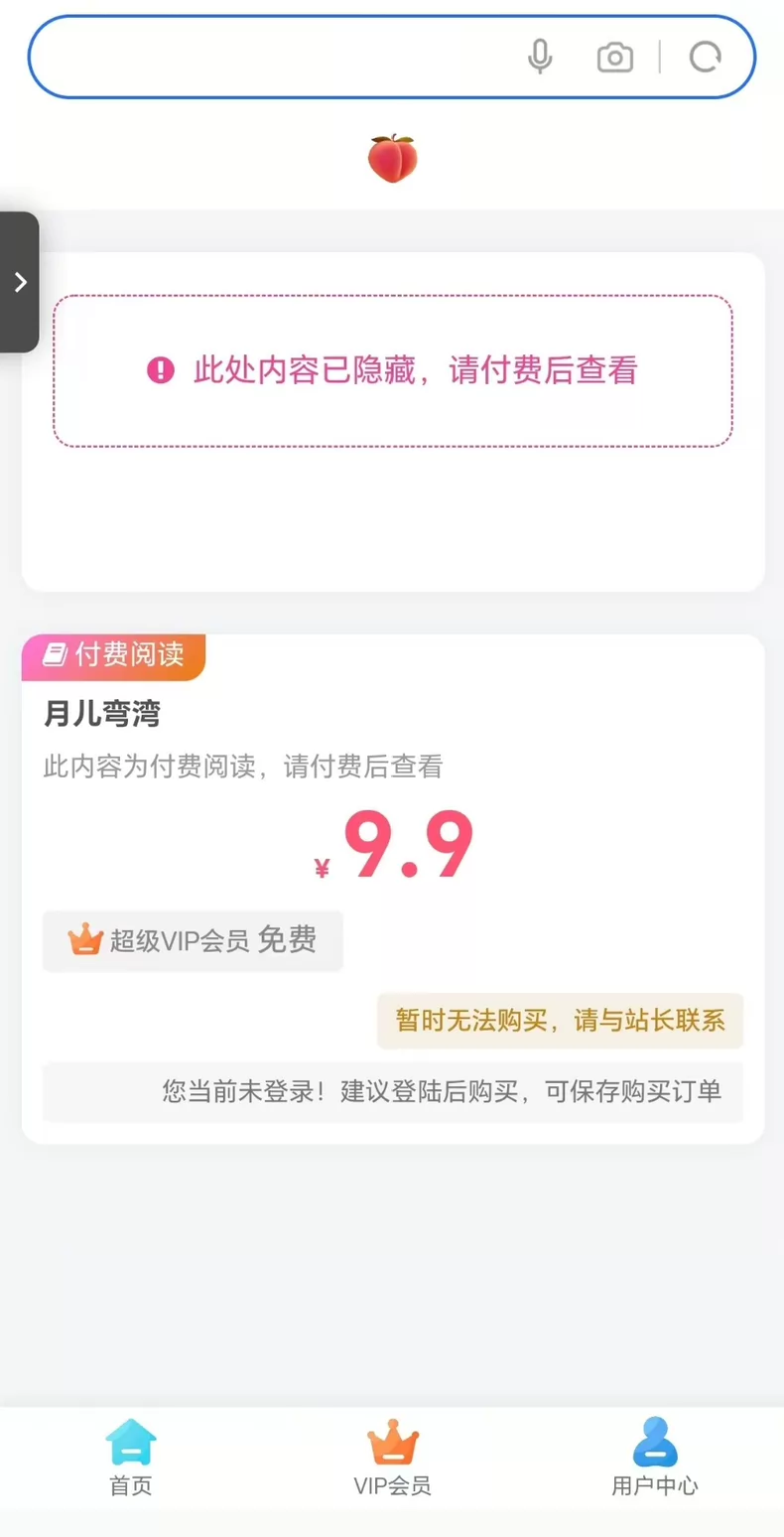 新写真视频打赏系统源码附带7.2G数据（全开源）