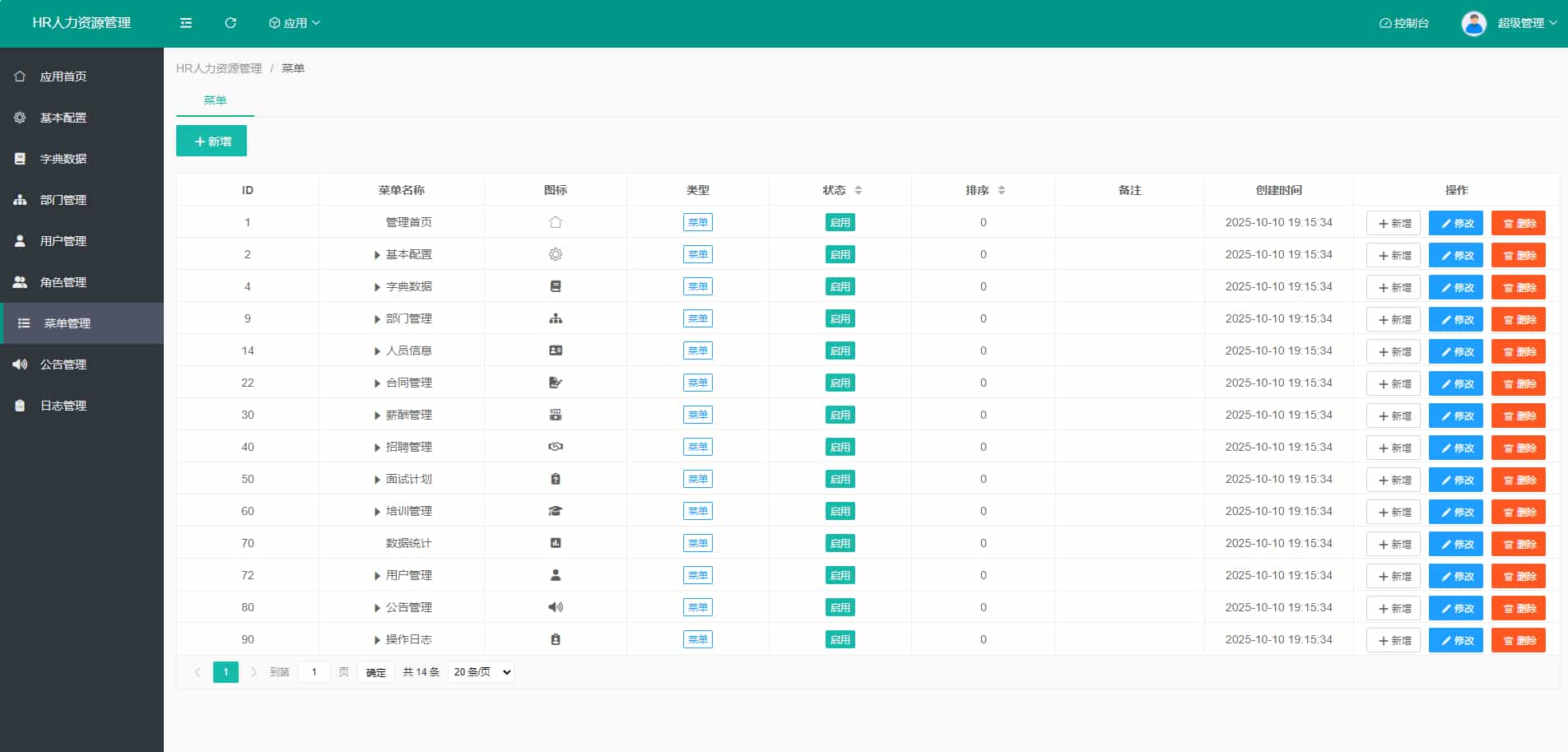 HR人力资源管理系统网站源码-员工管理系统