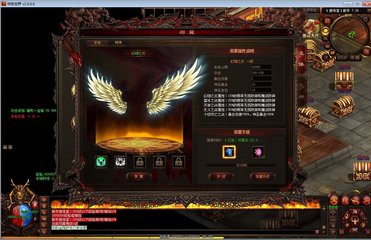 星河引擎剑无双七大陆打金版 传世端游 Win 服务端 + 彩虹登陆器 + 客户端 + 教程 站长亲测