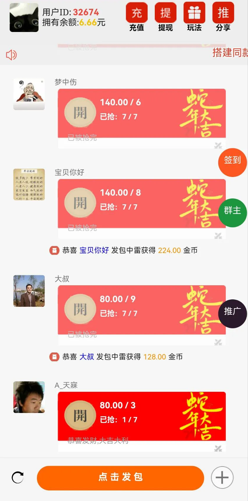 运营版H5欢乐红包多雷带注册版本源码+搭建教程