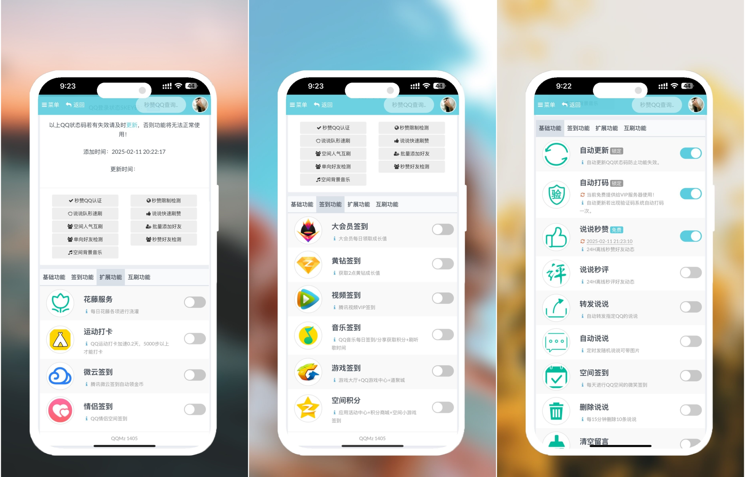 新扣扣秒赞系统源码
