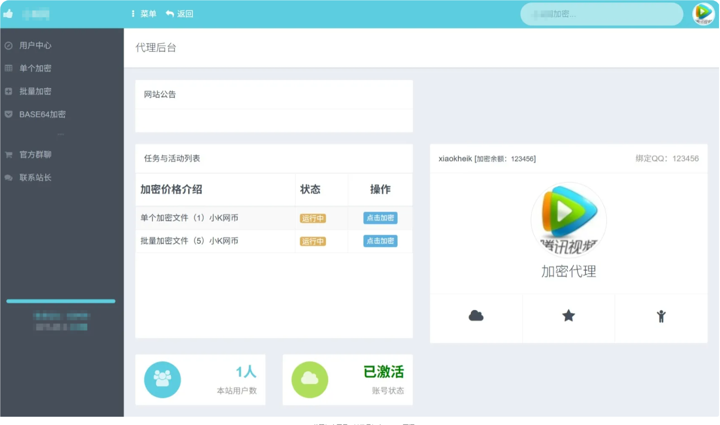 PHP代码加密工具一键批量加密+100%开源