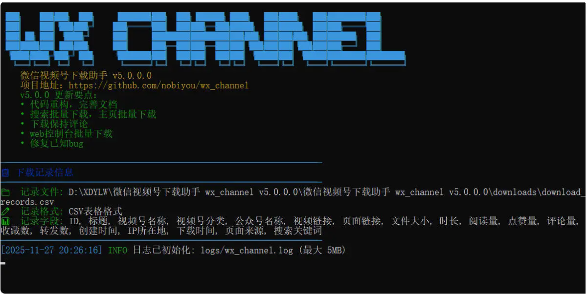 微信视频号下载助手wx_channel 