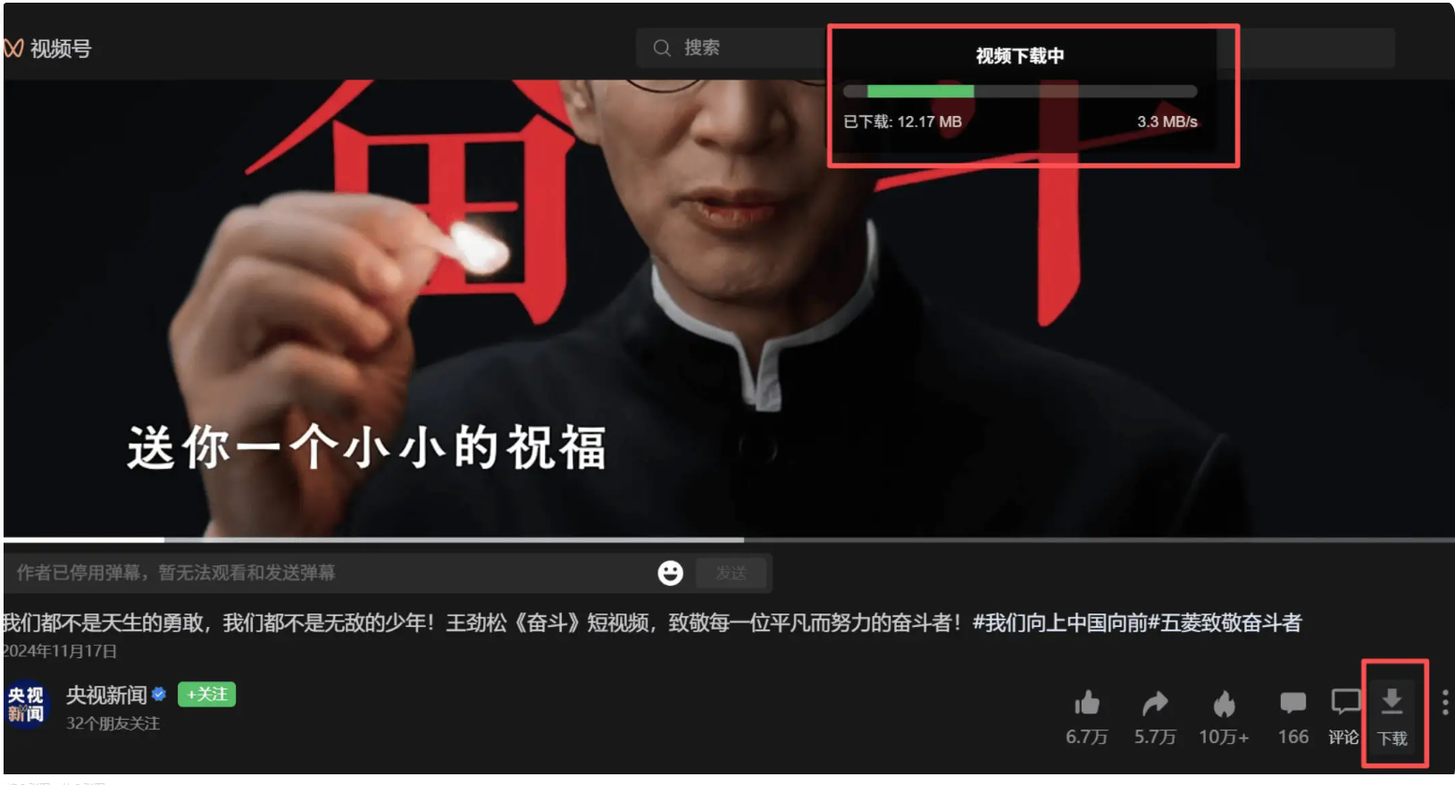 微信视频号下载助手wx_channel 
