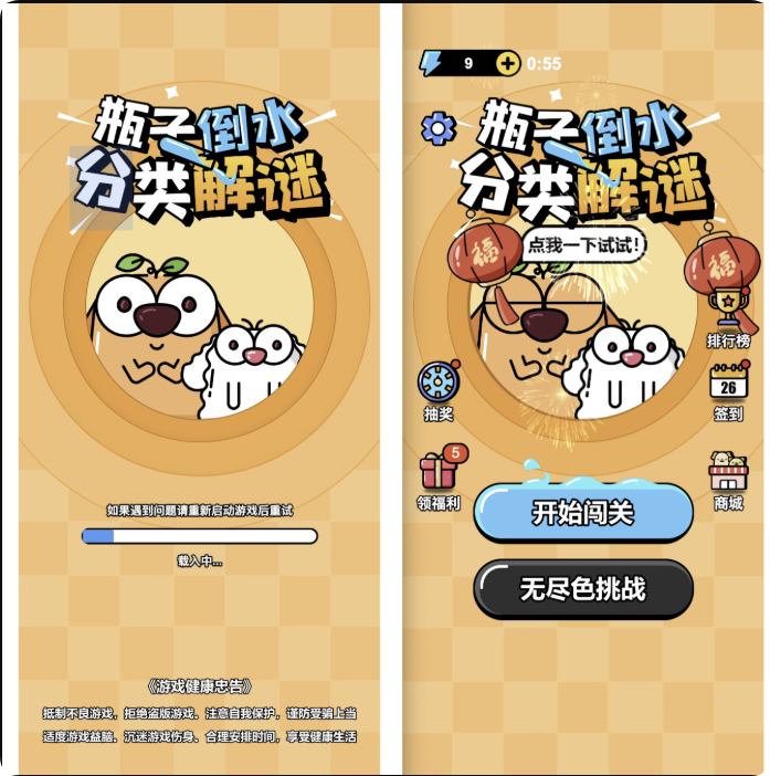 Cocos源码 倒水排序大师 CocosCreator游戏源码完整游戏代码2.4ts