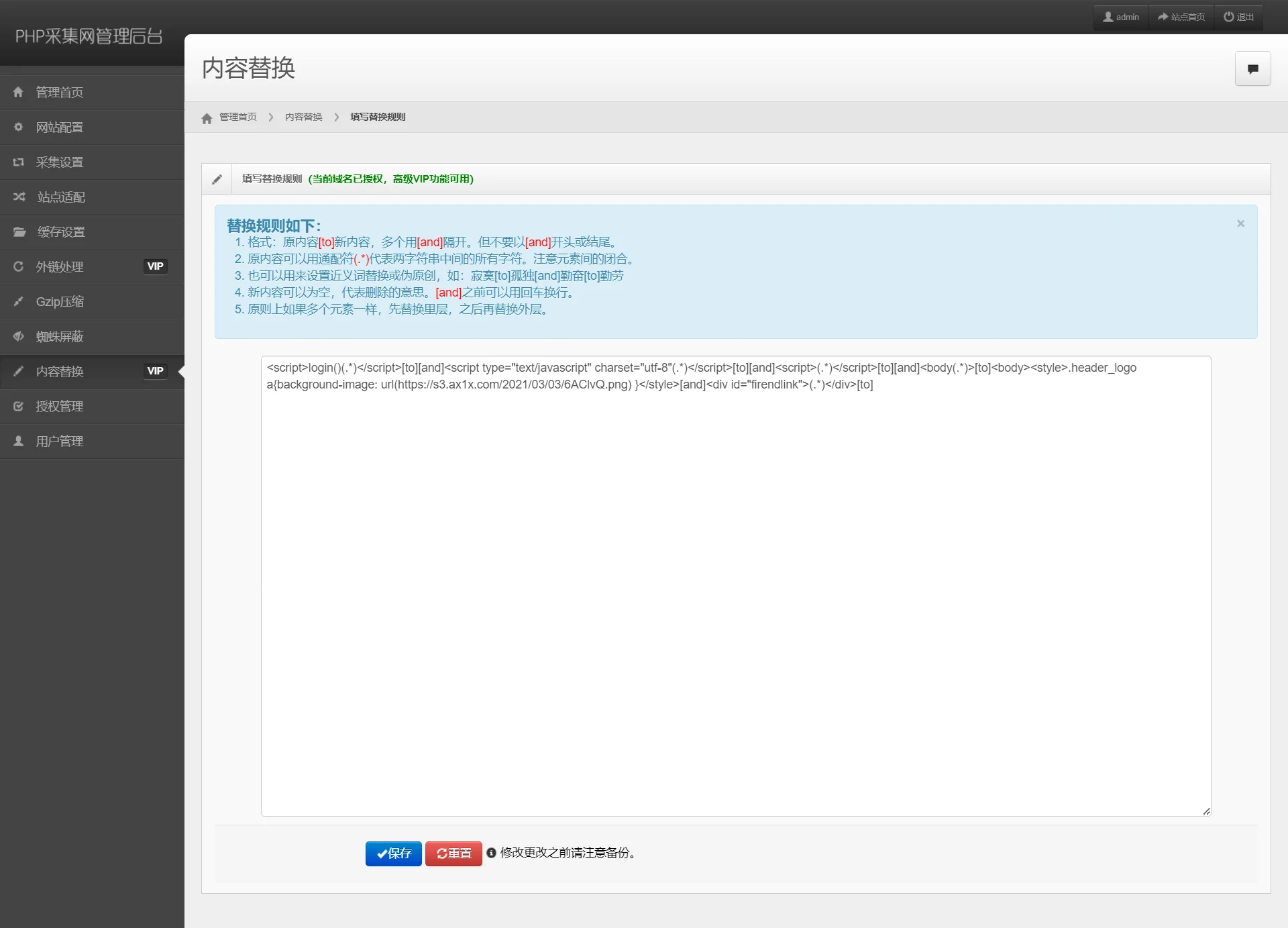 单域名PHP镜像克隆系统源码
