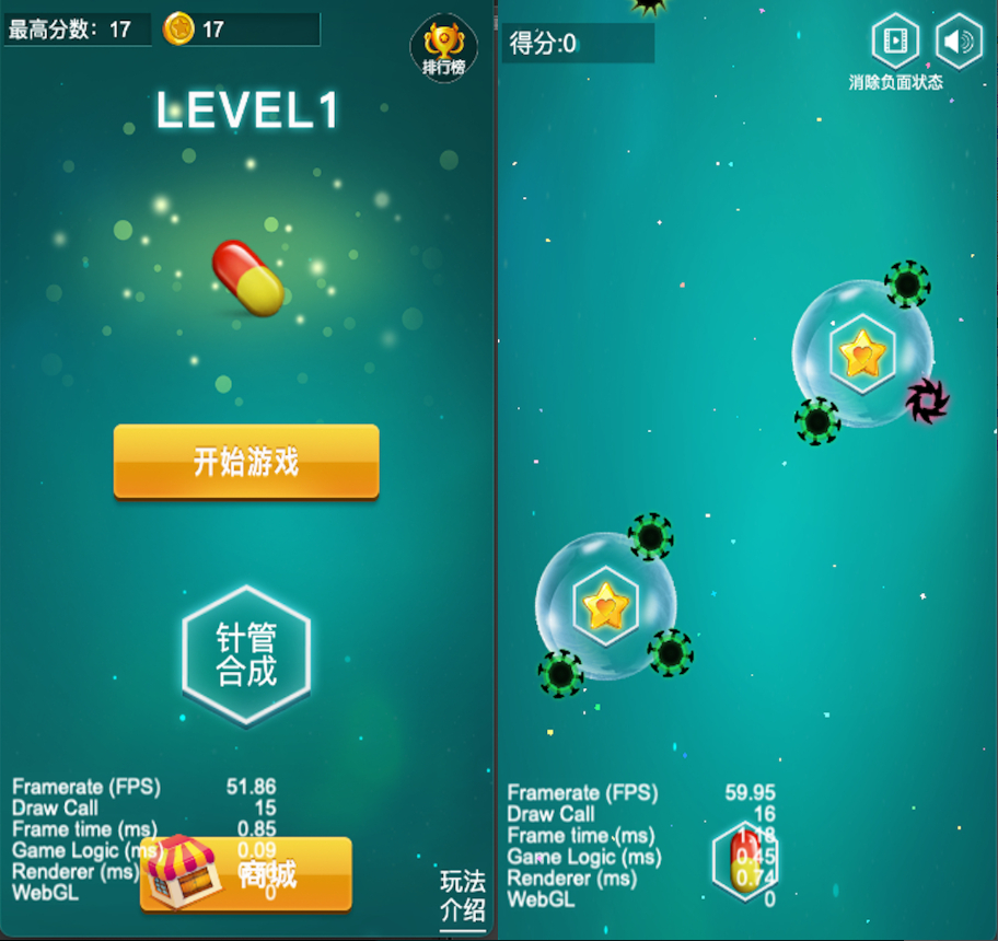 正版非逆向！Cocos 针管药丸游戏源码 完整工程可商用