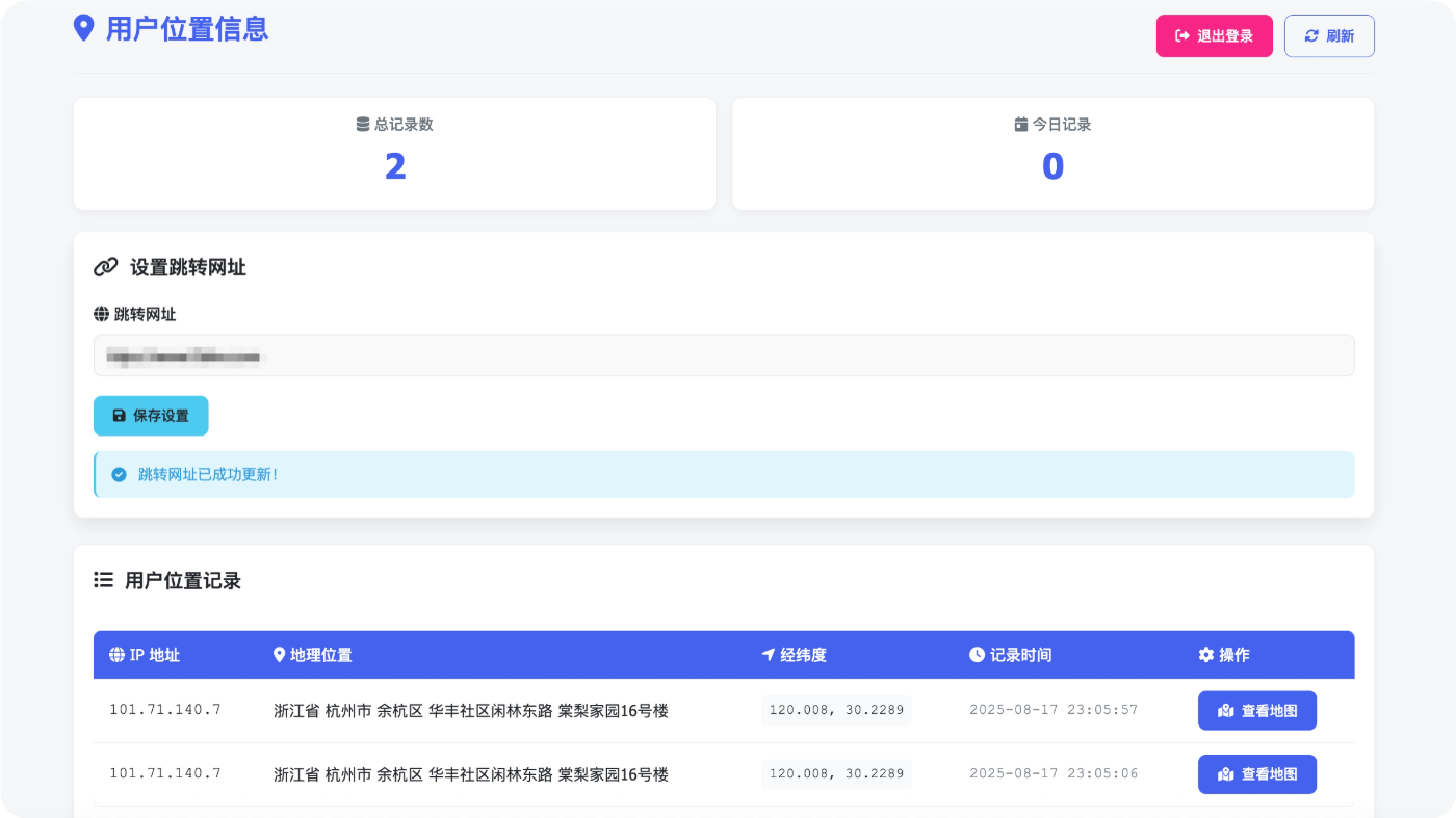 全新IP定位系统源码 – 全开源