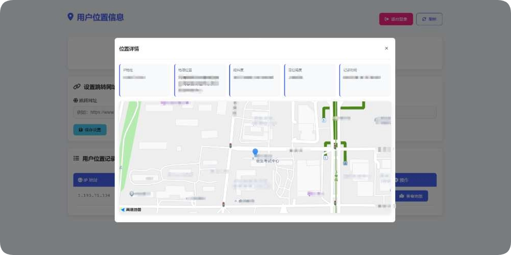 2.png 全新IP定位系统源码 – 全开源