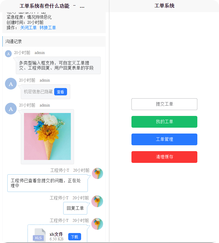 2.png FastAdmin 工单系统源码 知识库 + 评价 + 短信邮件通知 完整无加密