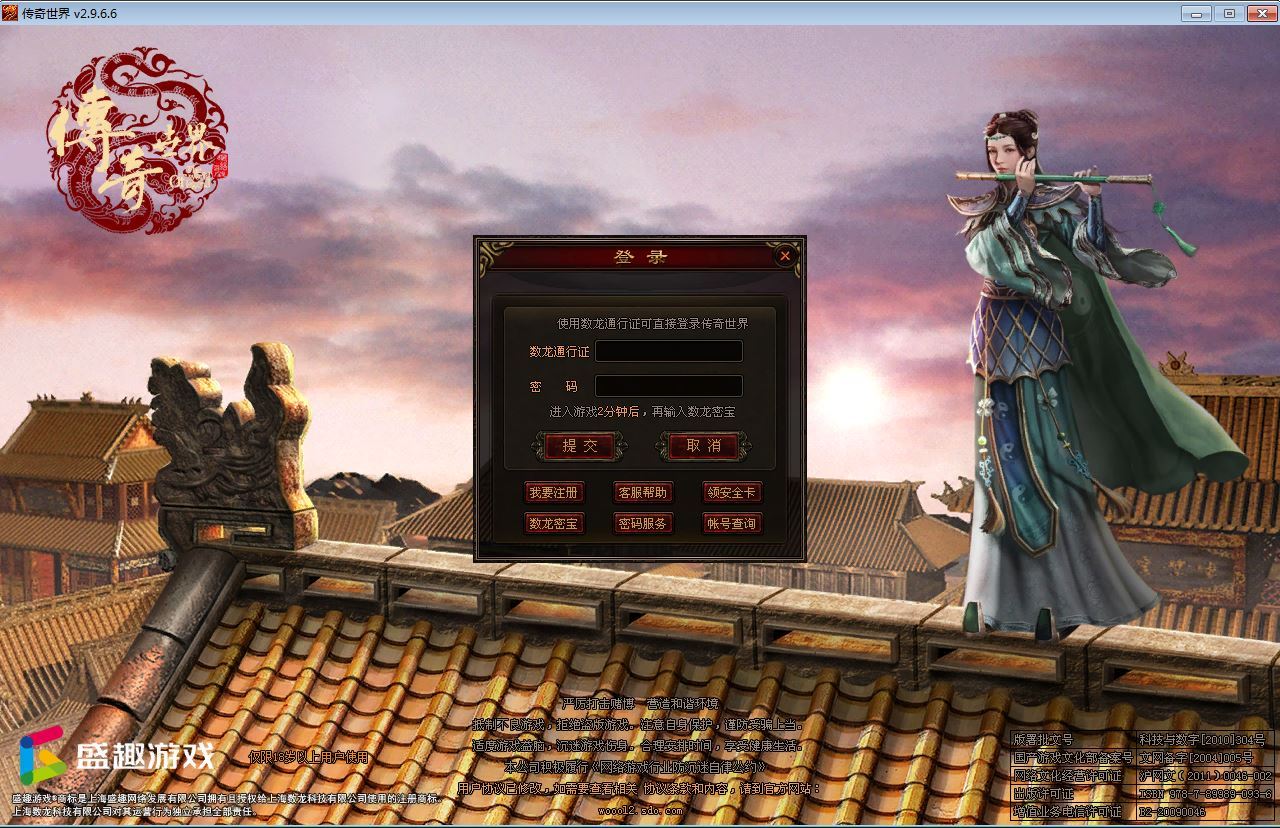 幻世夕霞剧情专属六大陆 星河引擎传世端游 Win 服务端 + 教程 站长亲测