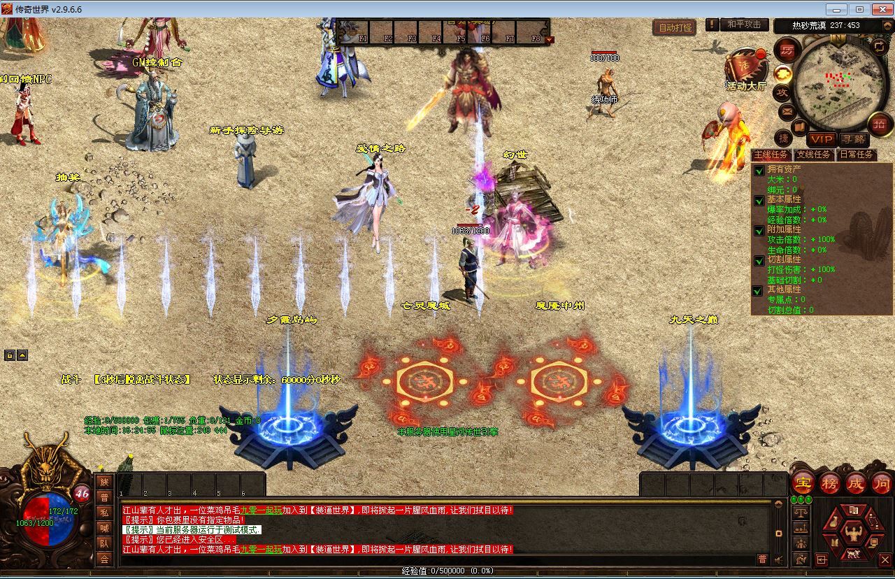 幻世夕霞剧情专属六大陆 星河引擎传世端游 Win 服务端 + 教程 站长亲测