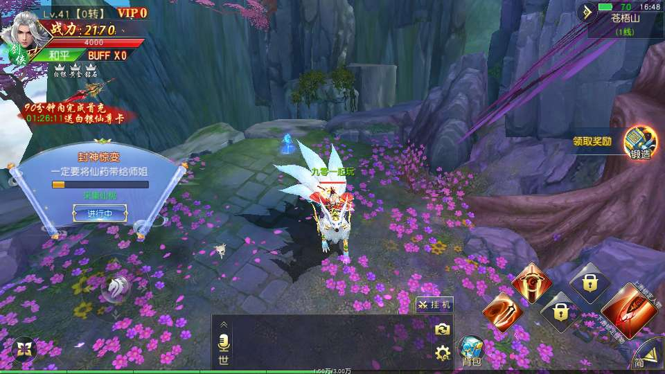 3D 仙侠手游仙梦奇缘跨服内购版 Win 系服务端 + GM 授权后台 + 教程