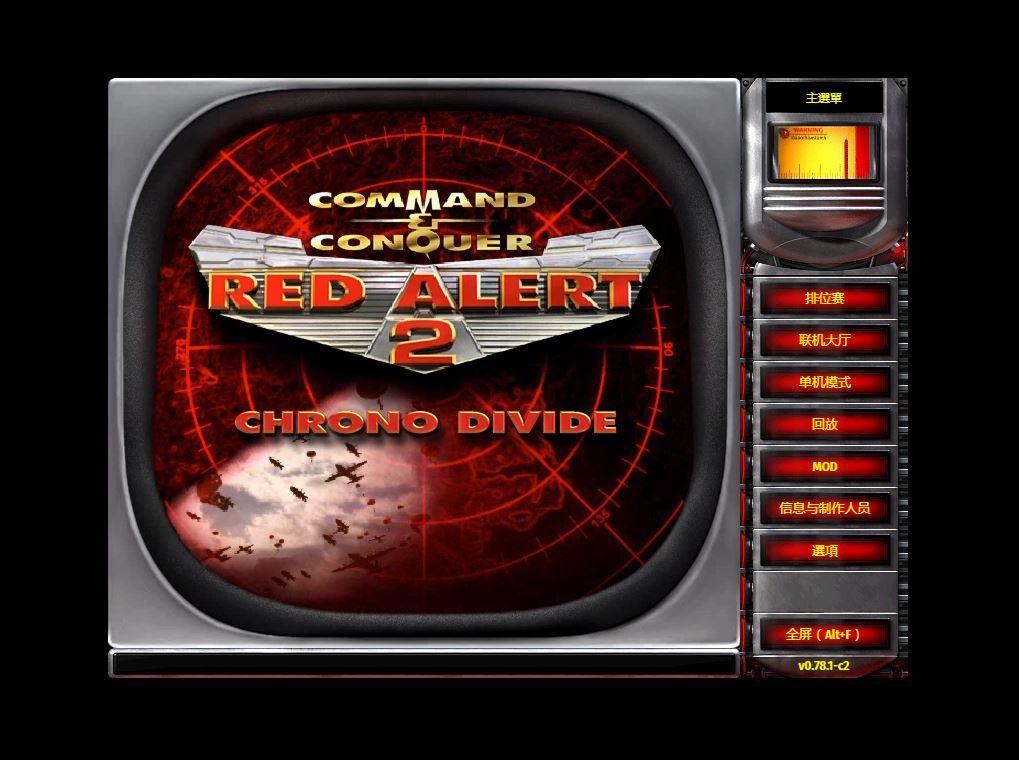 红色警戒网页版 H5 三网休闲游戏 WIN+Linux 服务端 + 教程 站长亲测