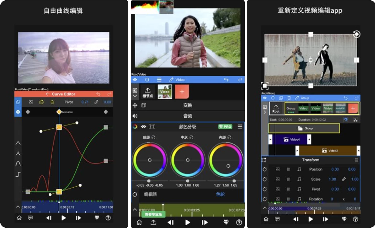 NodeVideo v8.2.1 专业剪辑软件，解锁专业版