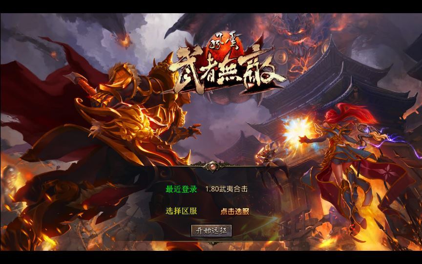 站长亲测 XO 三端引擎 1.80 武夷暴风合击复古传奇手游服务端 魔神领域盘古圣地降魔天堂