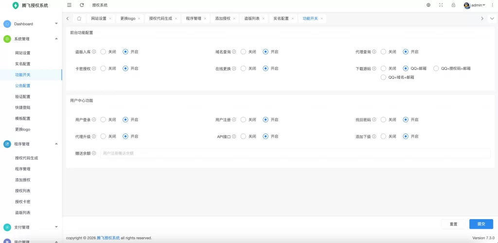 tengfei_down (3).jpg 小笑授权系统V7.3全开源版 – 支持二开