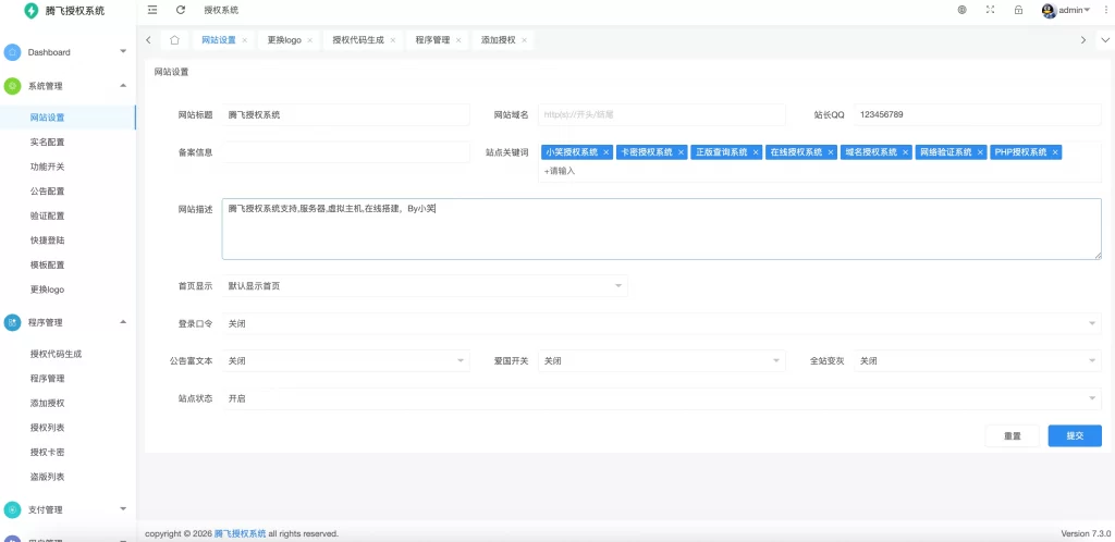 tengfei_down (2).jpg 小笑授权系统V7.3全开源版 – 支持二开