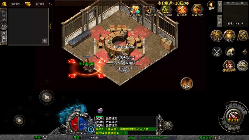 XO三端引擎传奇手游【1.80龙魂合击微变版】最新整理Win系服务端+PC安卓苹果三端+加密工具+详细搭建教程