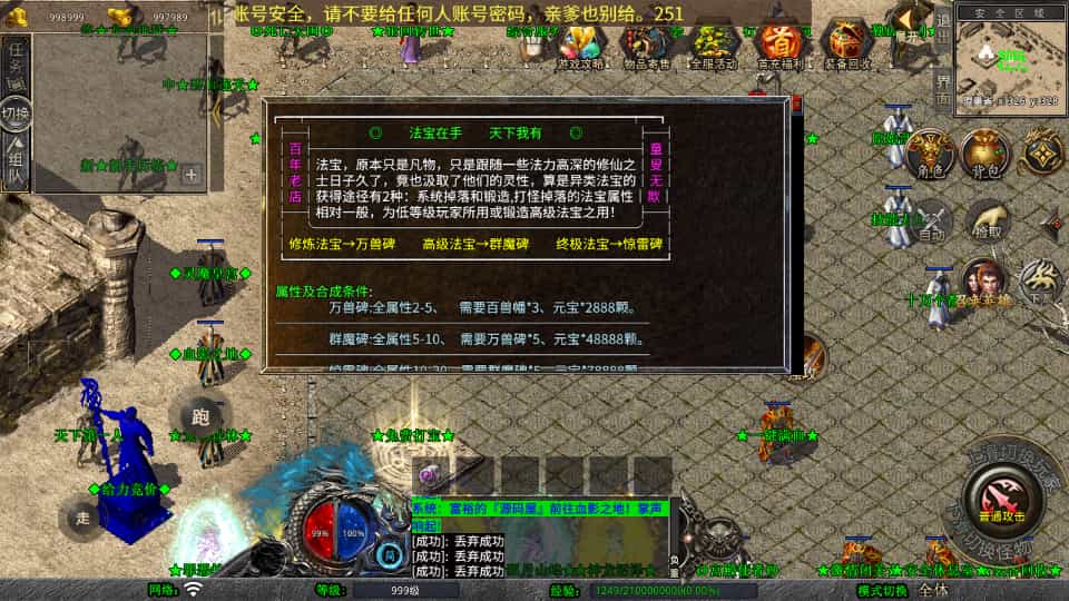 XO三端引擎传奇手游【1.80龙魂合击微变版】最新整理Win系服务端+PC安卓苹果三端+加密工具+详细搭建教程