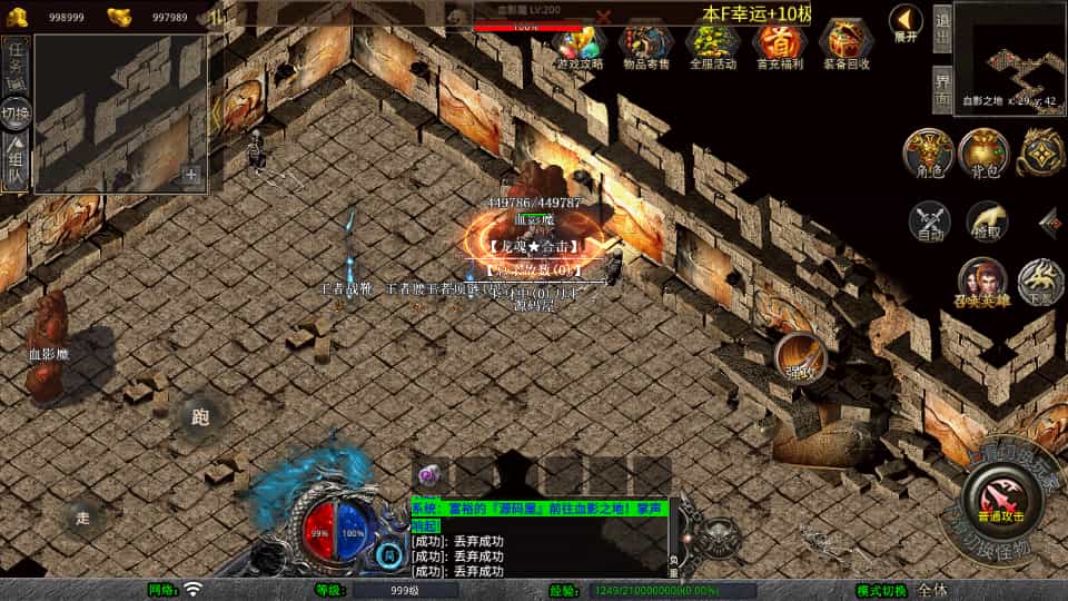 XO三端引擎传奇手游【1.80龙魂合击微变版】最新整理Win系服务端+PC安卓苹果三端+加密工具+详细搭建教程