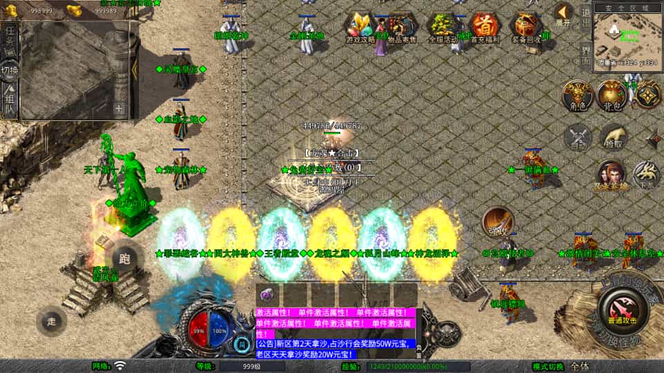 XO三端引擎传奇手游【1.80龙魂合击微变版】最新整理Win系服务端+PC安卓苹果三端+加密工具+详细搭建教程