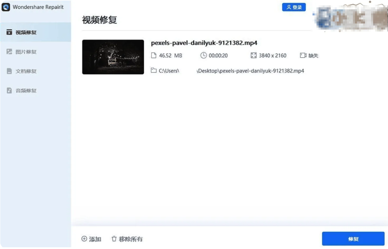 Wondershare Repairit(万兴视频修复软件) v6.6.2.12 最新版