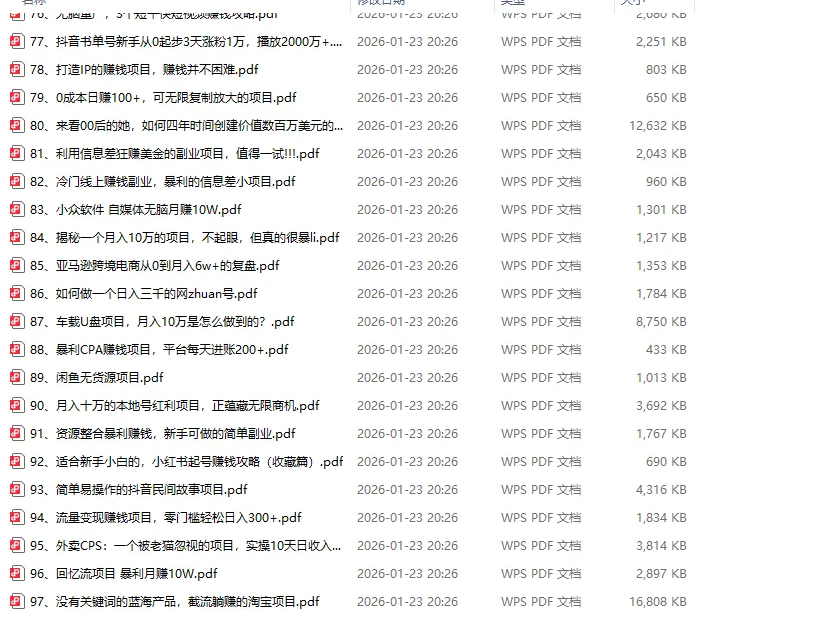 108个副业项目拆解，提供思路