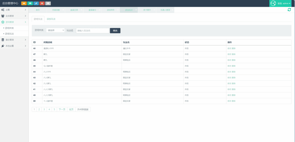 微信H5道游大厅游戏源码