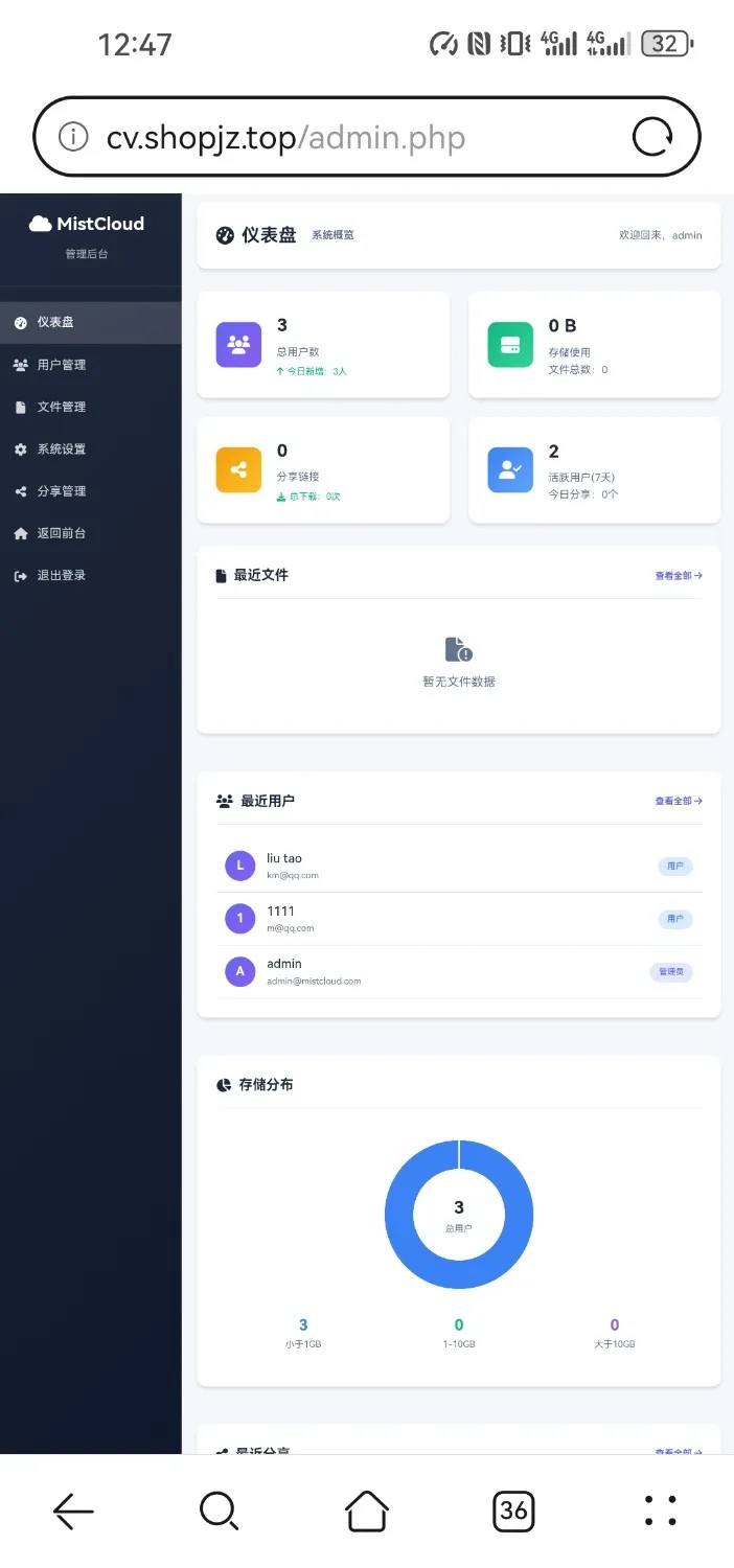 ai云盘系统源码界面简洁好看