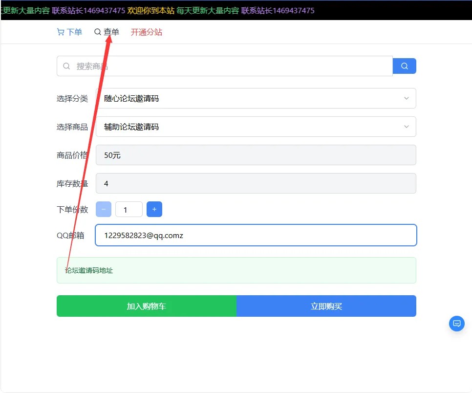 2026随心个人发卡网.用上传自己收款码.不需要支付接口.自动发卡密