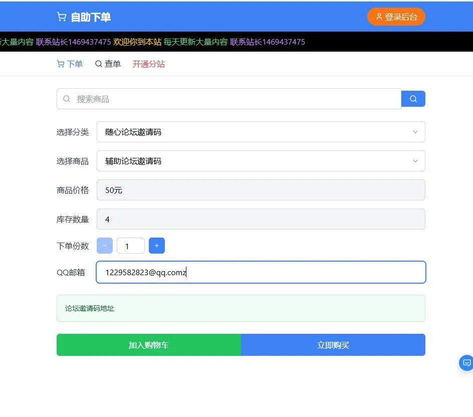 2026随心个人发卡网.用上传自己收款码.不需要支付接口.自动发卡密