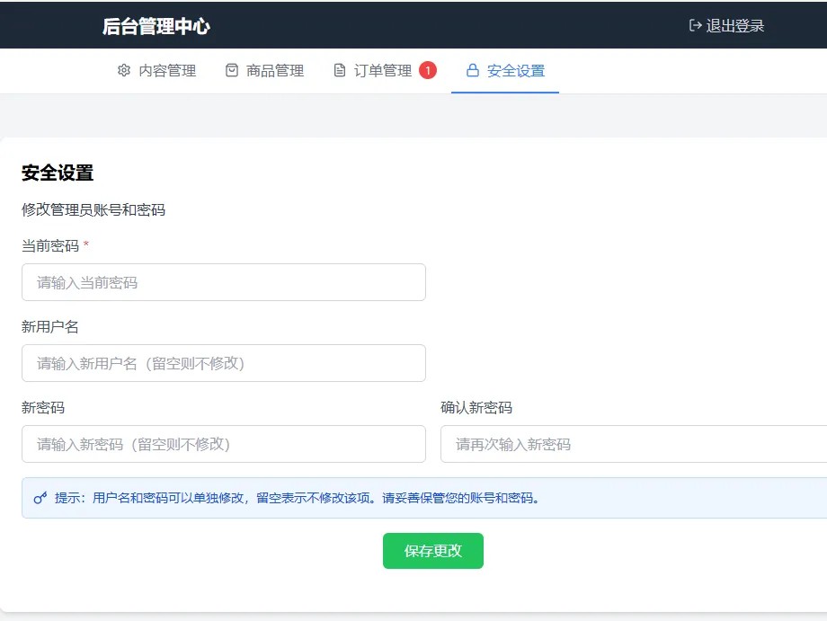 2026随心个人发卡网.用上传自己收款码.不需要支付接口.自动发卡密