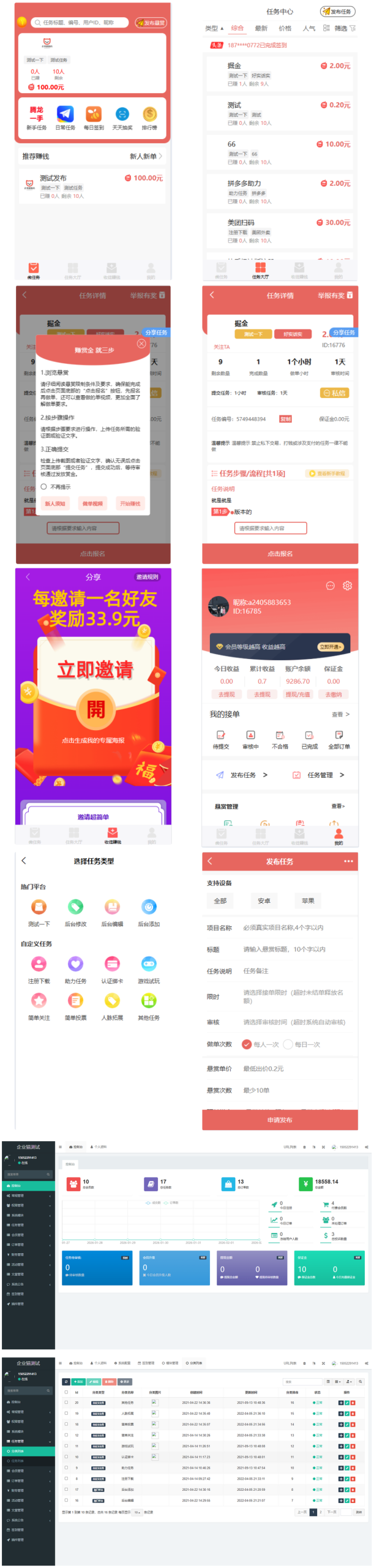 去授权2026全新「悬赏任务发布平台源码」拉新地推系统源码发布