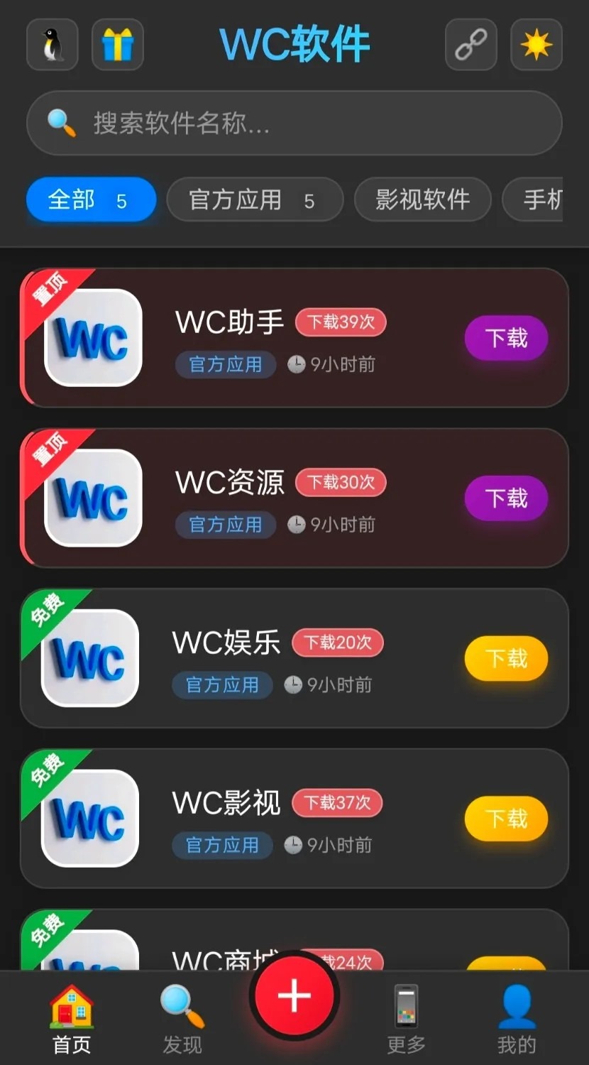 最新版网页版软件库源码有后台,精美ui全套源码+教程