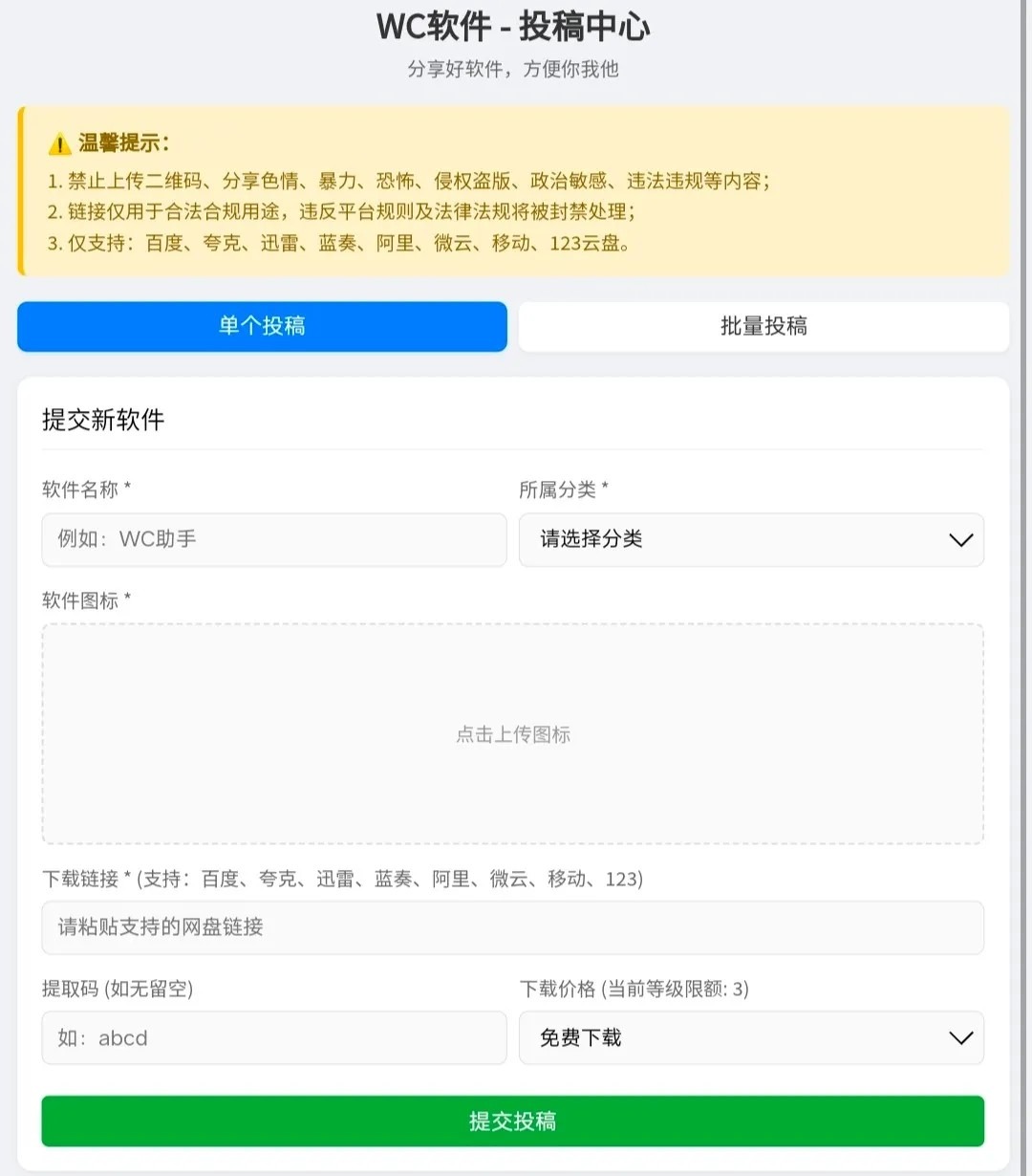最新版网页版软件库源码有后台,精美ui全套源码+教程
