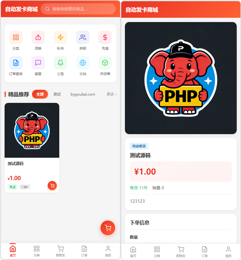 东方云权通高并发商城系统开源_PHP8.0 中小企业电商源码下载