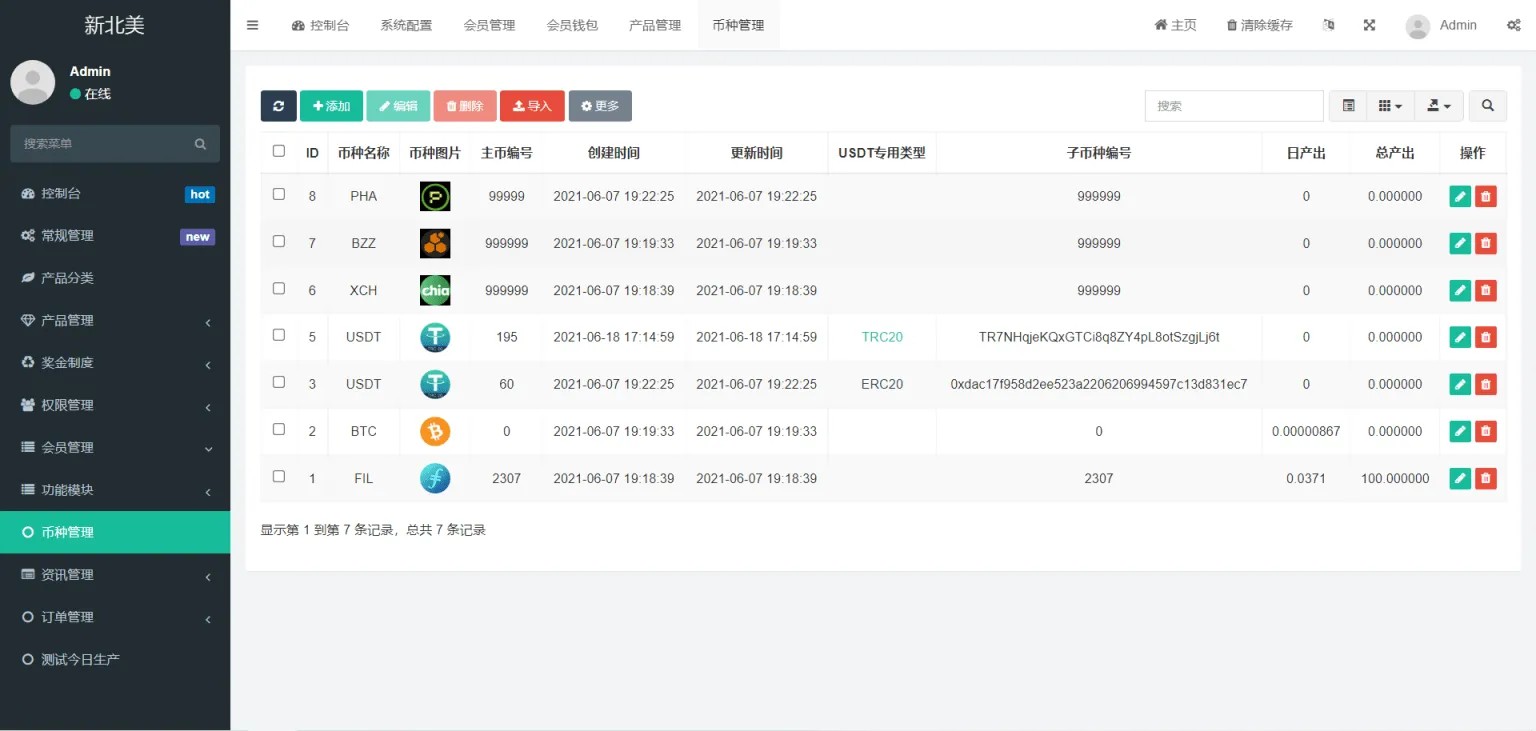 多语言算力矿机源码/im即时通讯/FIL线性释放/脚本齐全/搭建教程