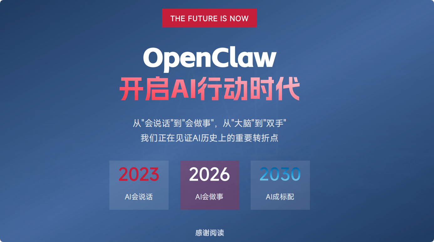 OpenClaw AI手册指南（2026年.3月更新）