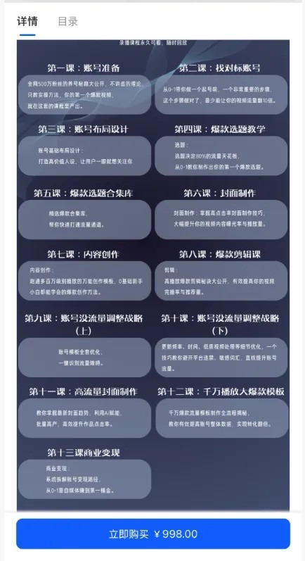 「铁木君」百万博主教你做AI自媒体