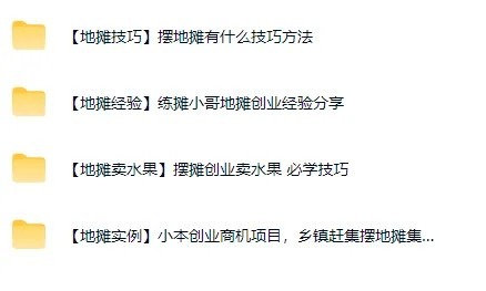 【摆地摊】牛马上着班，得给自己备个后路