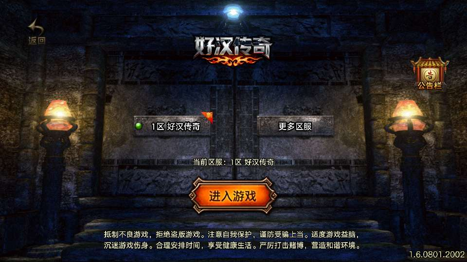 战神引擎 1.80好汉传奇[白猪3] | 2026整理 | 特色服务端+锁妖塔+冰封神殿+寻龙秘境【站长亲测】