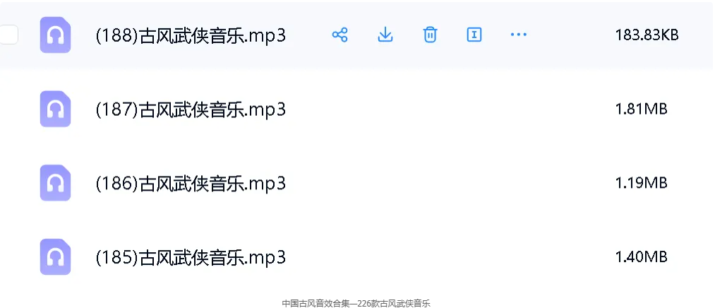 中国古风音效合集—226款古风武侠音乐