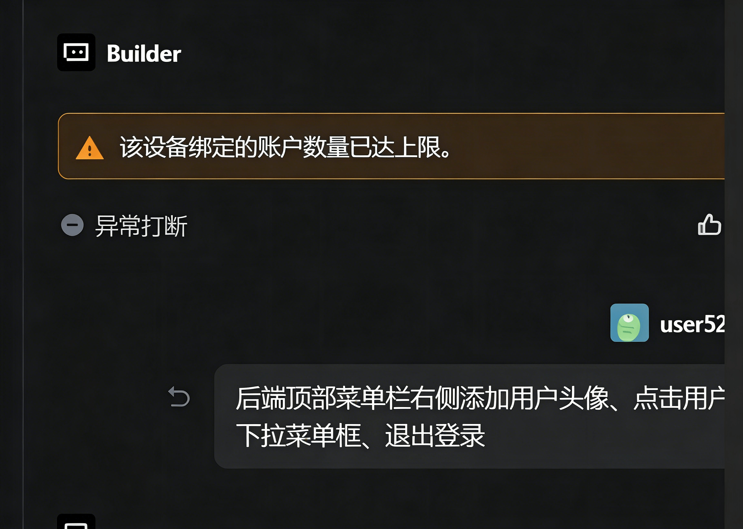 trae国际版重置机器码解除当前设备被限制、帐号数量绑定上限工具