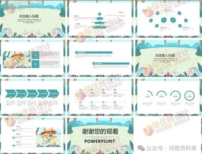 领！73套教学公开课PPT模板，直接下载即用